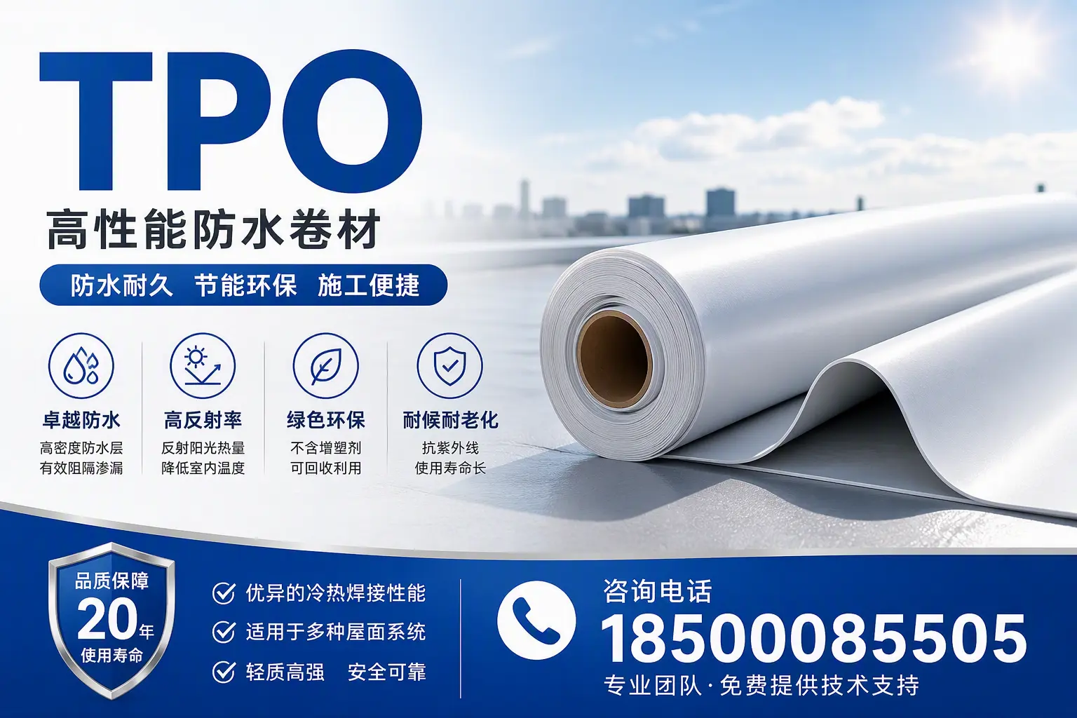 tpo材料的环保特性，助力萍乡企业实现可持续发展
